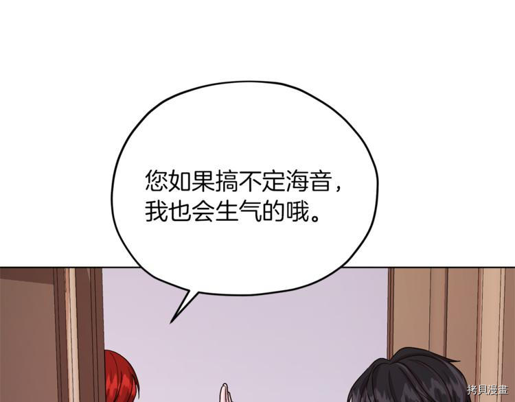 精灵王女要跑路[拷贝漫画]韩漫全集-第25话无删减无遮挡章节图片 
