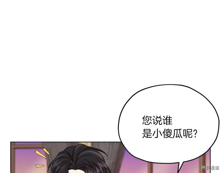 精灵王女要跑路[拷贝漫画]韩漫全集-第25话无删减无遮挡章节图片 
