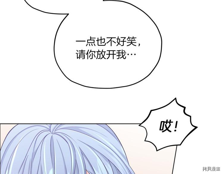 精灵王女要跑路[拷贝漫画]韩漫全集-第25话无删减无遮挡章节图片 