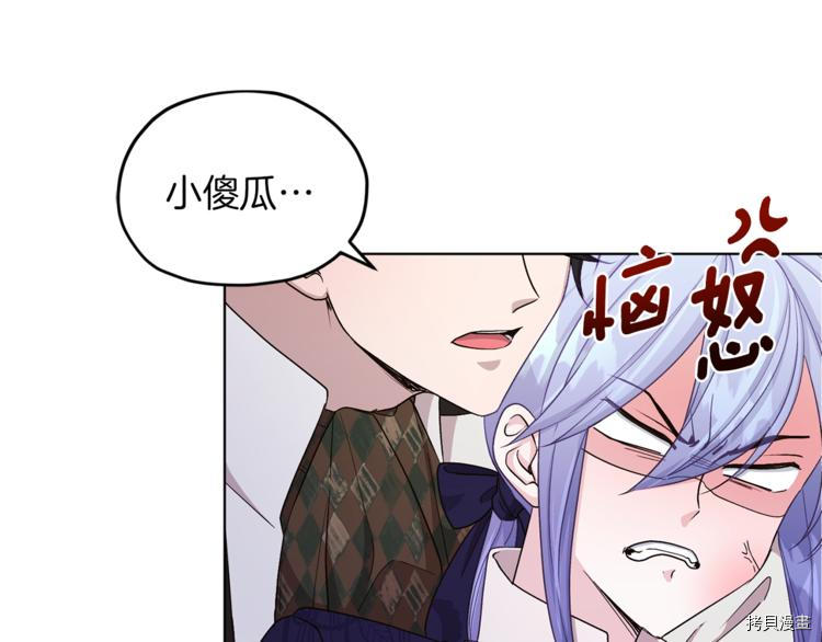精灵王女要跑路[拷贝漫画]韩漫全集-第25话无删减无遮挡章节图片 