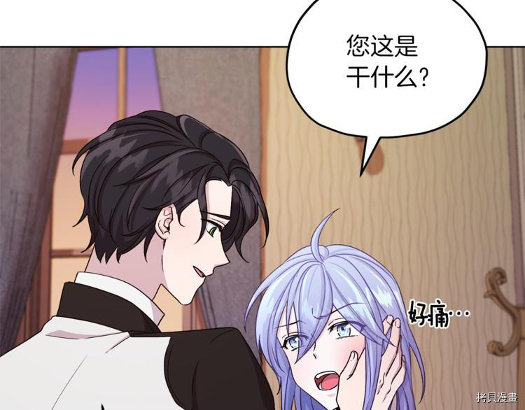 精灵王女要跑路[拷贝漫画]韩漫全集-第25话无删减无遮挡章节图片 