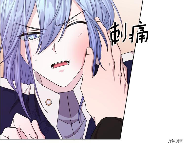 精灵王女要跑路[拷贝漫画]韩漫全集-第25话无删减无遮挡章节图片 