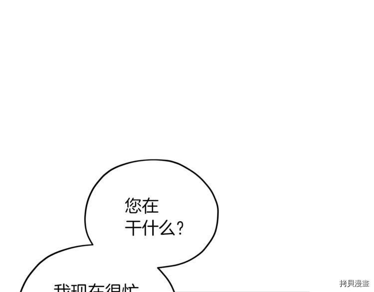 精灵王女要跑路[拷贝漫画]韩漫全集-第25话无删减无遮挡章节图片 