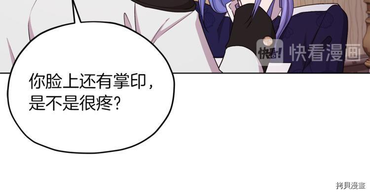 精灵王女要跑路[拷贝漫画]韩漫全集-第25话无删减无遮挡章节图片 