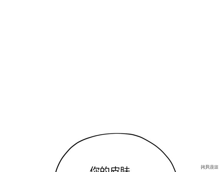 精灵王女要跑路[拷贝漫画]韩漫全集-第25话无删减无遮挡章节图片 