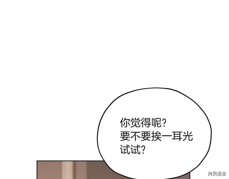 精灵王女要跑路[拷贝漫画]韩漫全集-第25话无删减无遮挡章节图片 