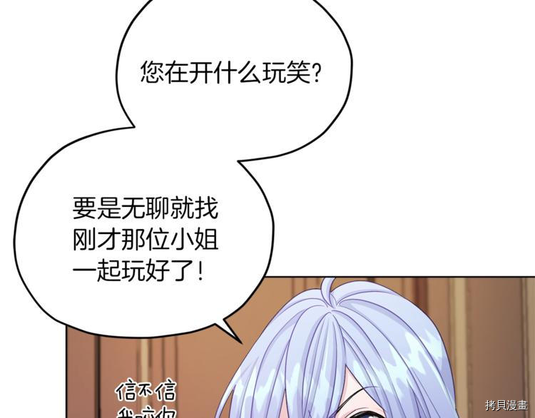 精灵王女要跑路[拷贝漫画]韩漫全集-第25话无删减无遮挡章节图片 