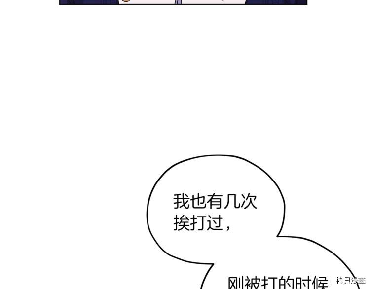 精灵王女要跑路[拷贝漫画]韩漫全集-第25话无删减无遮挡章节图片 