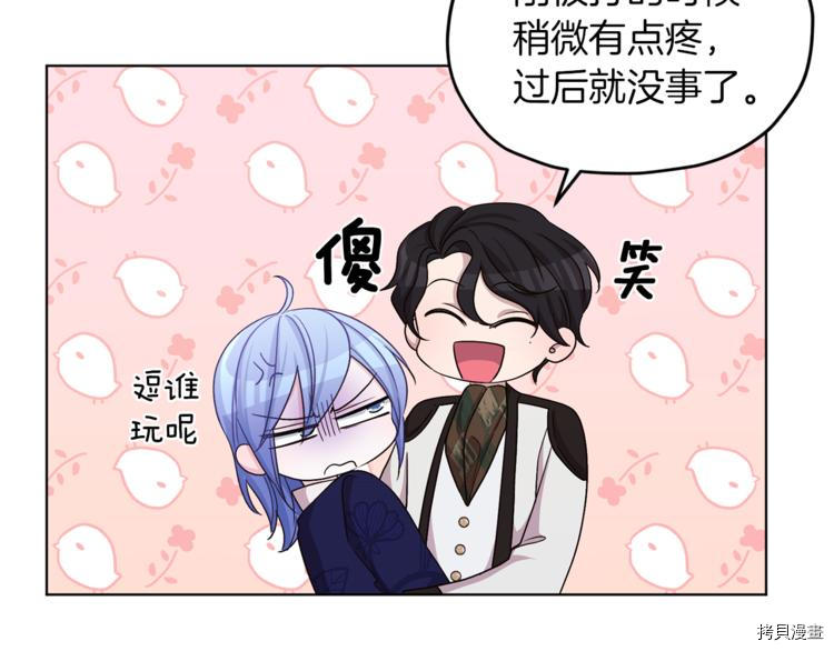 精灵王女要跑路[拷贝漫画]韩漫全集-第25话无删减无遮挡章节图片 