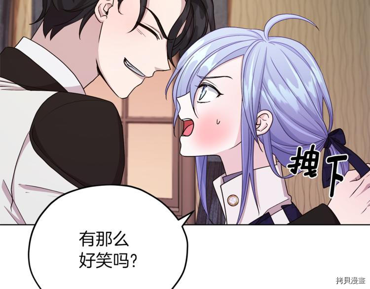 精灵王女要跑路[拷贝漫画]韩漫全集-第25话无删减无遮挡章节图片 