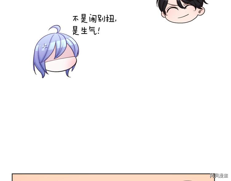 精灵王女要跑路[拷贝漫画]韩漫全集-第25话无删减无遮挡章节图片 