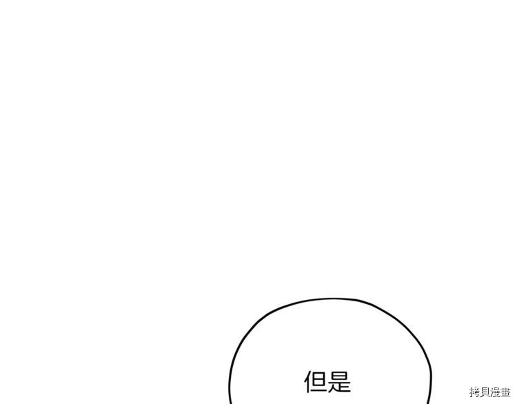 精灵王女要跑路[拷贝漫画]韩漫全集-第25话无删减无遮挡章节图片 