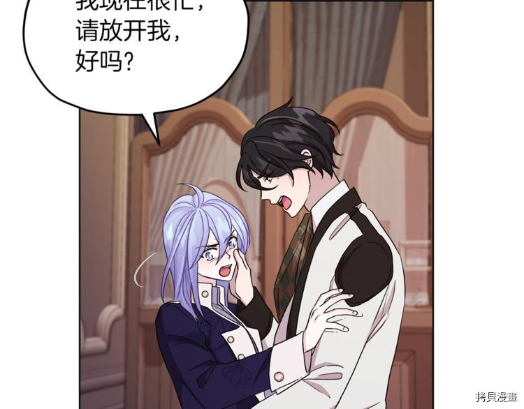 精灵王女要跑路[拷贝漫画]韩漫全集-第25话无删减无遮挡章节图片 