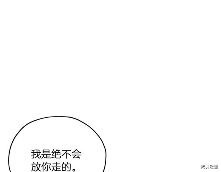 精灵王女要跑路[拷贝漫画]韩漫全集-第25话无删减无遮挡章节图片 