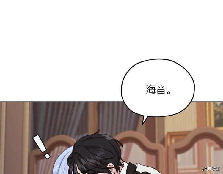 精灵王女要跑路[拷贝漫画]韩漫全集-第25话无删减无遮挡章节图片 
