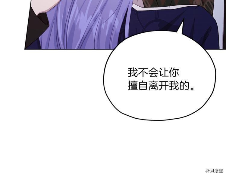 精灵王女要跑路[拷贝漫画]韩漫全集-第25话无删减无遮挡章节图片 