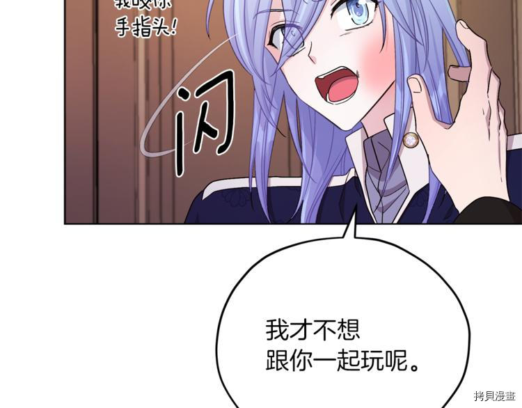 精灵王女要跑路[拷贝漫画]韩漫全集-第25话无删减无遮挡章节图片 