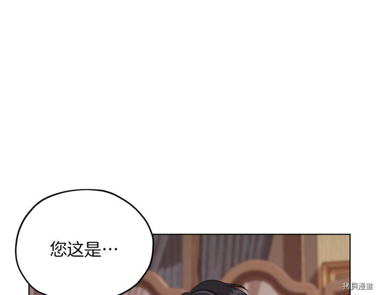 精灵王女要跑路[拷贝漫画]韩漫全集-第25话无删减无遮挡章节图片 