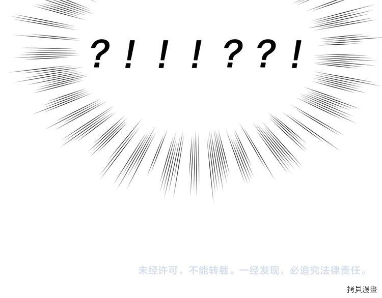 精灵王女要跑路[拷贝漫画]韩漫全集-第25话无删减无遮挡章节图片 