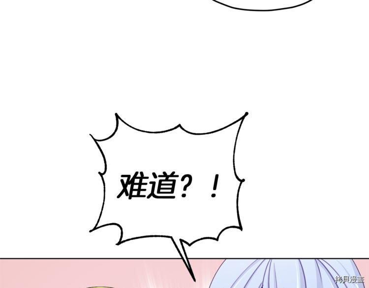 精灵王女要跑路[拷贝漫画]韩漫全集-第26话无删减无遮挡章节图片 
