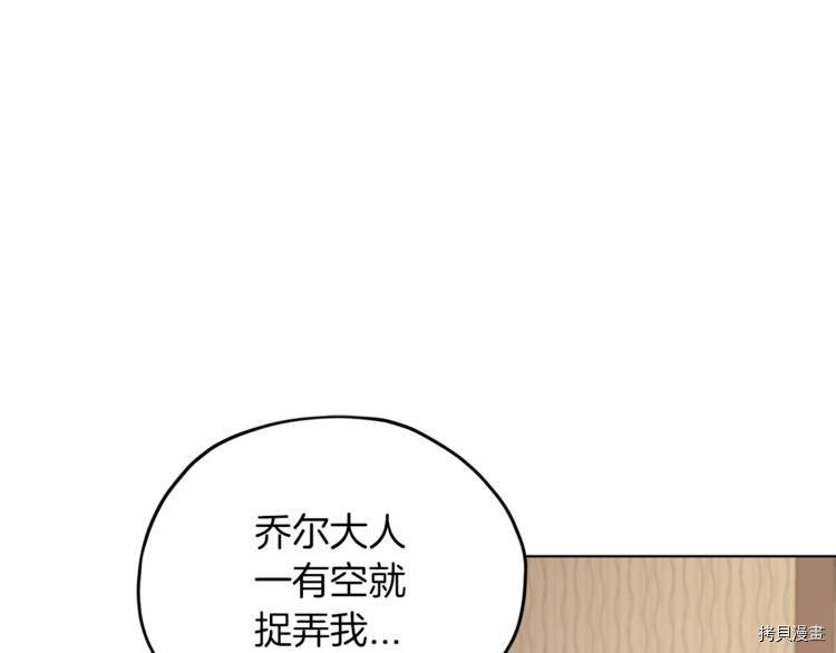 精灵王女要跑路[拷贝漫画]韩漫全集-第26话无删减无遮挡章节图片 