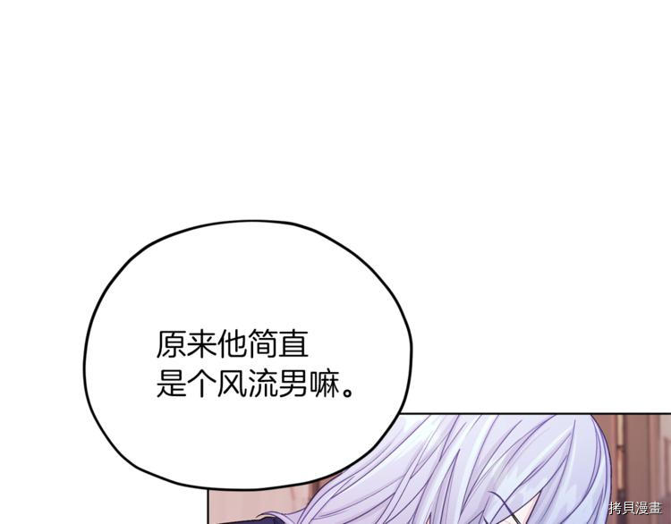精灵王女要跑路[拷贝漫画]韩漫全集-第26话无删减无遮挡章节图片 