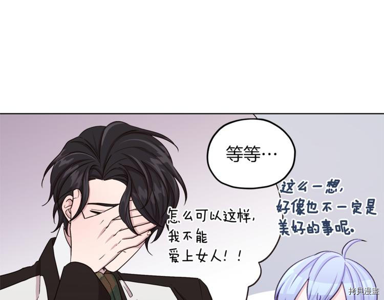 精灵王女要跑路[拷贝漫画]韩漫全集-第26话无删减无遮挡章节图片 