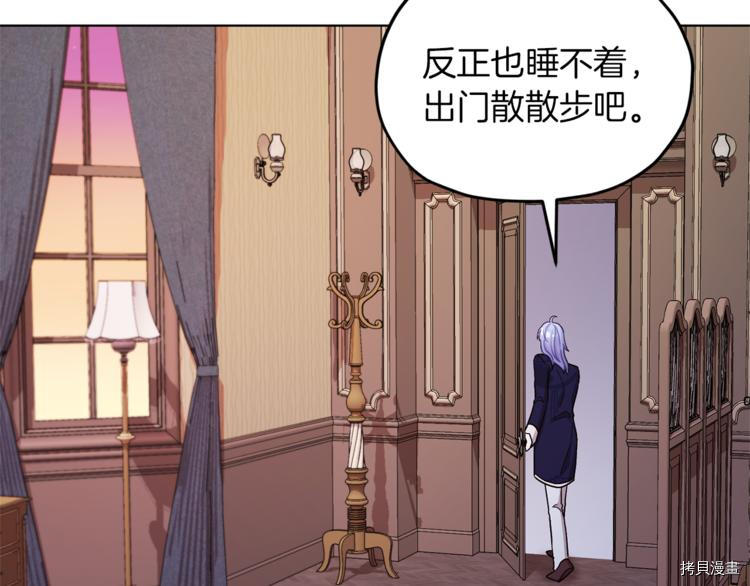 精灵王女要跑路[拷贝漫画]韩漫全集-第26话无删减无遮挡章节图片 