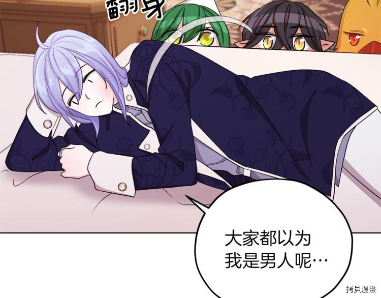 精灵王女要跑路[拷贝漫画]韩漫全集-第26话无删减无遮挡章节图片 