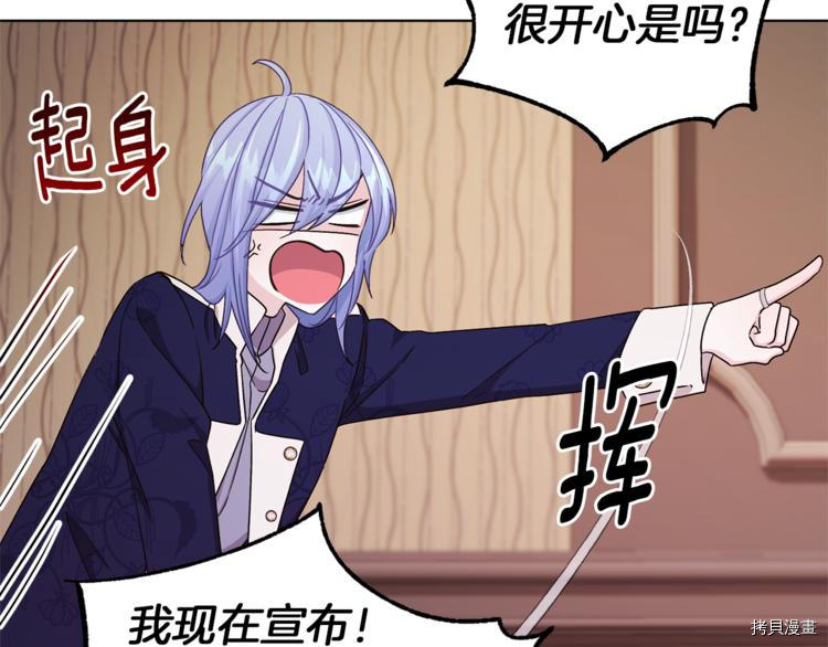 精灵王女要跑路[拷贝漫画]韩漫全集-第26话无删减无遮挡章节图片 