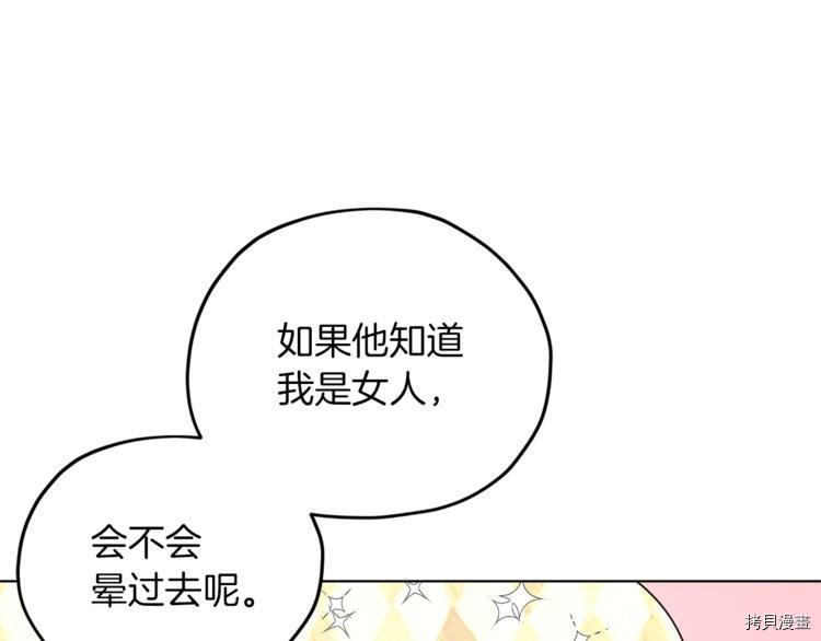 精灵王女要跑路[拷贝漫画]韩漫全集-第26话无删减无遮挡章节图片 