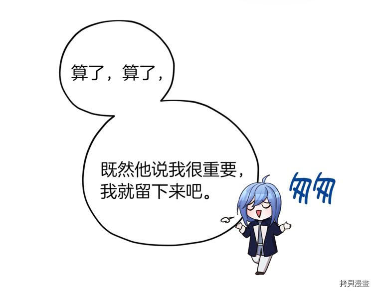 精灵王女要跑路[拷贝漫画]韩漫全集-第26话无删减无遮挡章节图片 