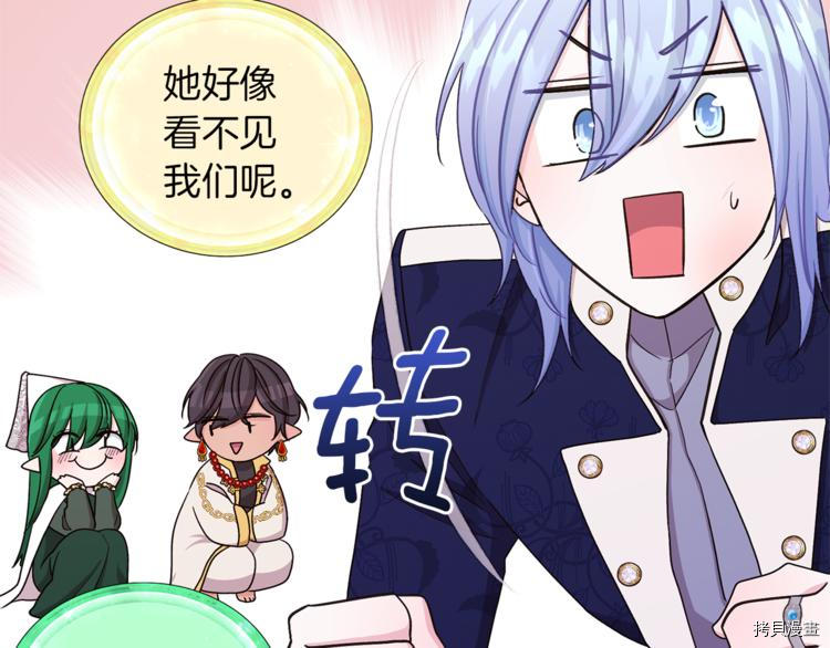 精灵王女要跑路[拷贝漫画]韩漫全集-第26话无删减无遮挡章节图片 