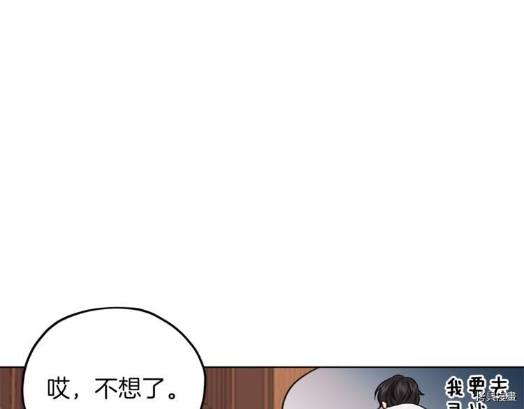 精灵王女要跑路[拷贝漫画]韩漫全集-第26话无删减无遮挡章节图片 