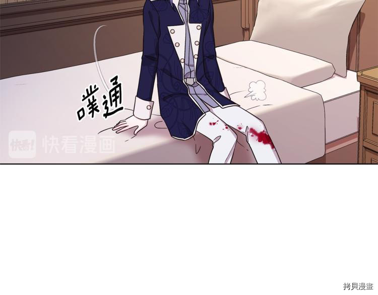 精灵王女要跑路[拷贝漫画]韩漫全集-第26话无删减无遮挡章节图片 