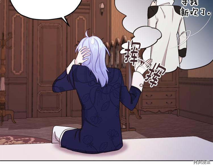 精灵王女要跑路[拷贝漫画]韩漫全集-第26话无删减无遮挡章节图片 