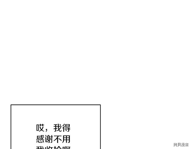 精灵王女要跑路[拷贝漫画]韩漫全集-第26话无删减无遮挡章节图片 
