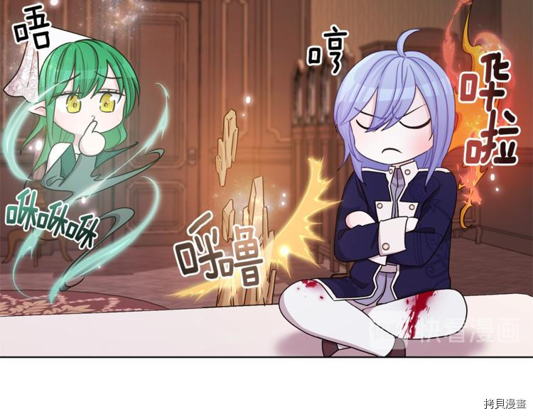 精灵王女要跑路[拷贝漫画]韩漫全集-第26话无删减无遮挡章节图片 
