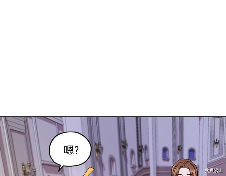 精灵王女要跑路[拷贝漫画]韩漫全集-第26话无删减无遮挡章节图片 