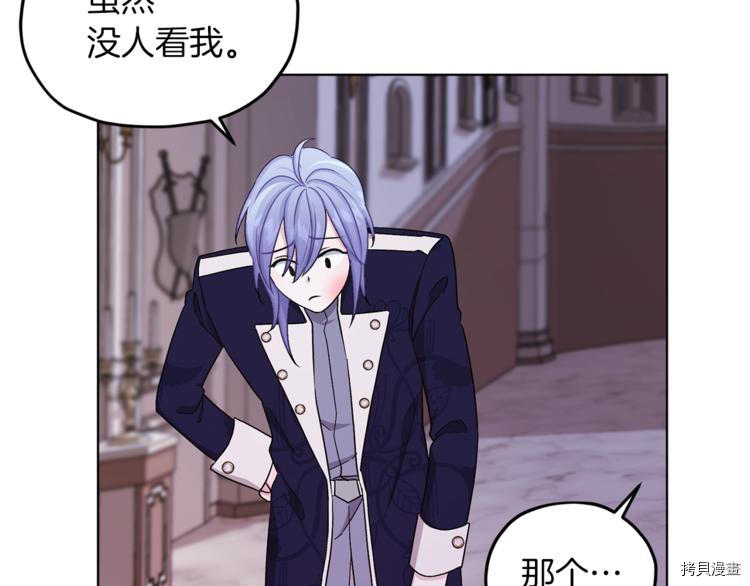 精灵王女要跑路[拷贝漫画]韩漫全集-第26话无删减无遮挡章节图片 