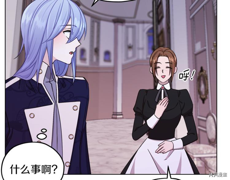精灵王女要跑路[拷贝漫画]韩漫全集-第26话无删减无遮挡章节图片 