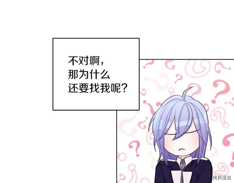 精灵王女要跑路[拷贝漫画]韩漫全集-第26话无删减无遮挡章节图片 