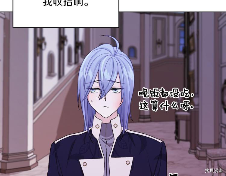 精灵王女要跑路[拷贝漫画]韩漫全集-第26话无删减无遮挡章节图片 