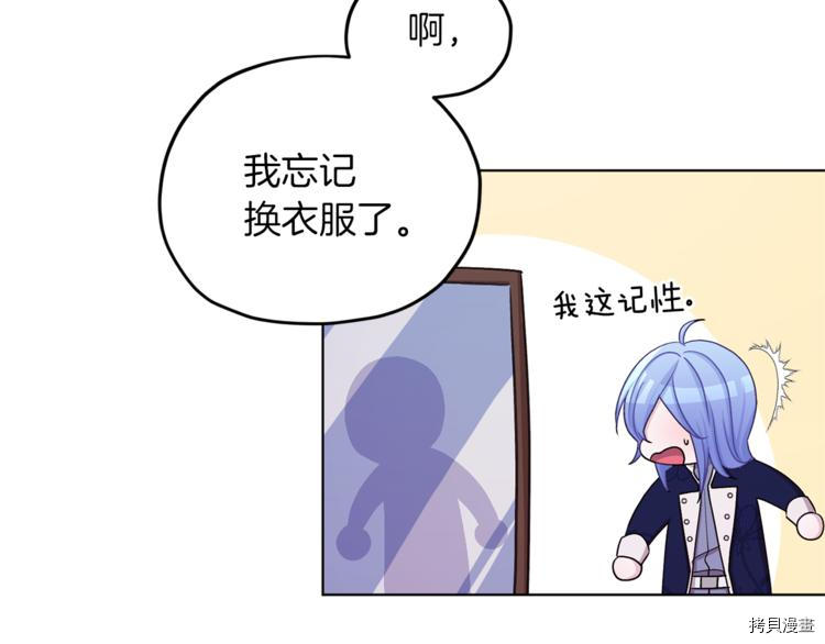 精灵王女要跑路[拷贝漫画]韩漫全集-第26话无删减无遮挡章节图片 