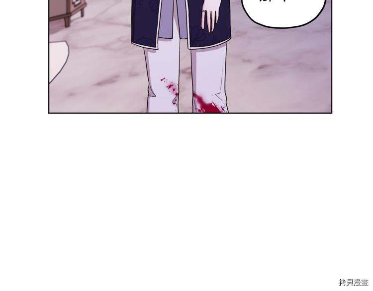 精灵王女要跑路[拷贝漫画]韩漫全集-第26话无删减无遮挡章节图片 