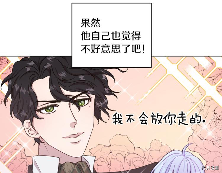 精灵王女要跑路[拷贝漫画]韩漫全集-第26话无删减无遮挡章节图片 