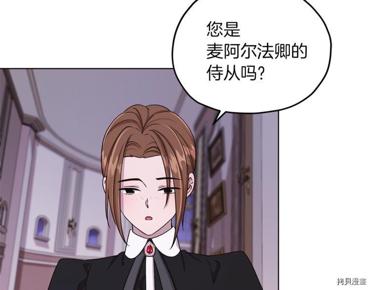 精灵王女要跑路[拷贝漫画]韩漫全集-第26话无删减无遮挡章节图片 