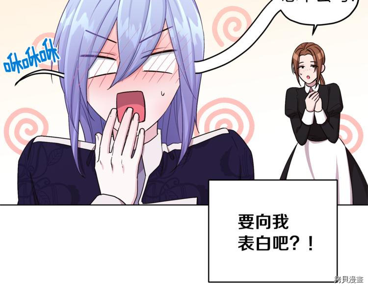 精灵王女要跑路[拷贝漫画]韩漫全集-第26话无删减无遮挡章节图片 