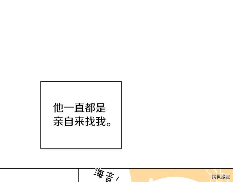精灵王女要跑路[拷贝漫画]韩漫全集-第26话无删减无遮挡章节图片 