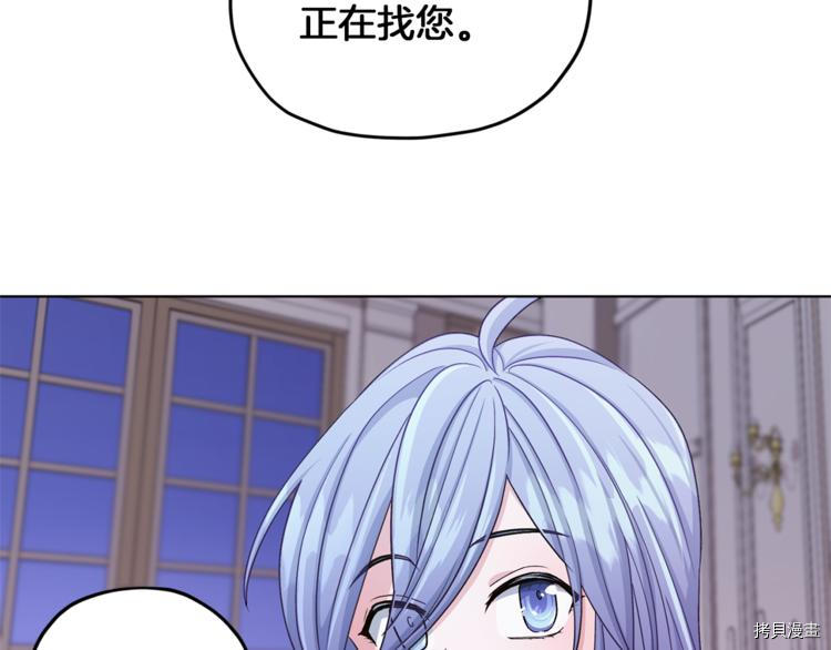 精灵王女要跑路[拷贝漫画]韩漫全集-第26话无删减无遮挡章节图片 